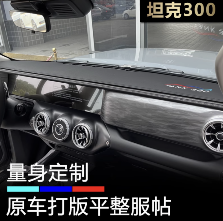 Thảm taplo GWM Tank 300